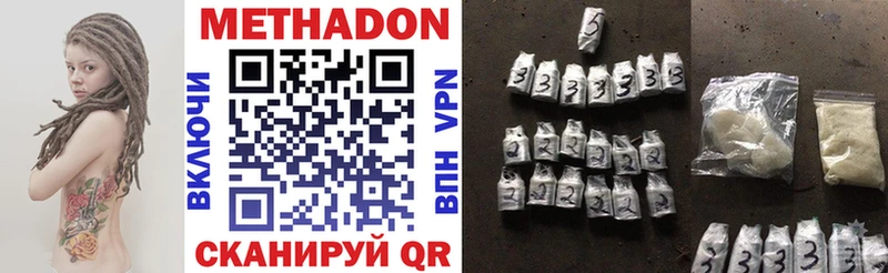 Метадон methadone  наркошоп  Пудож 